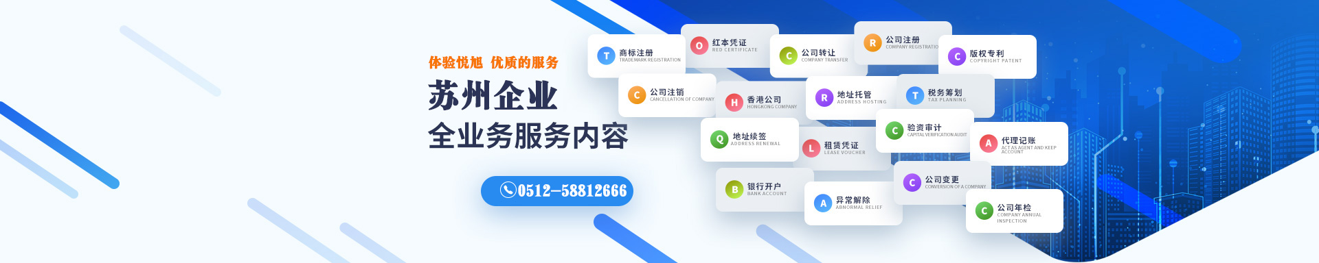 名山悦旭注册公司网